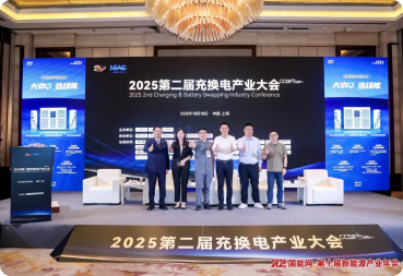 2024年度充换电产业大会荣获年度充电十大品牌